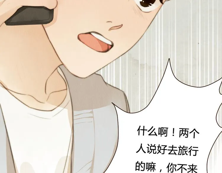 第31话 距离你这么近又那么远 第18页