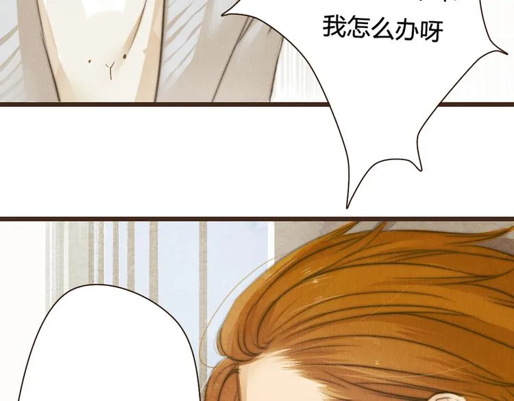 第31话 距离你这么近又那么远 第19页