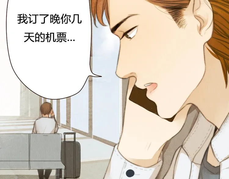 第31话 距离你这么近又那么远 第20页