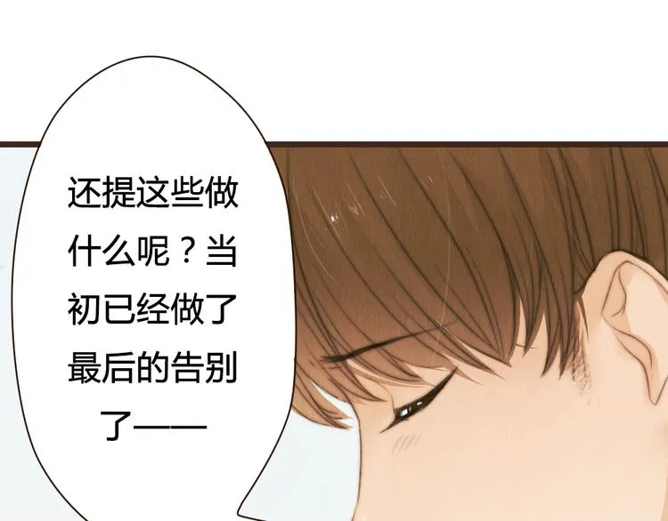 第31话 距离你这么近又那么远 第30页