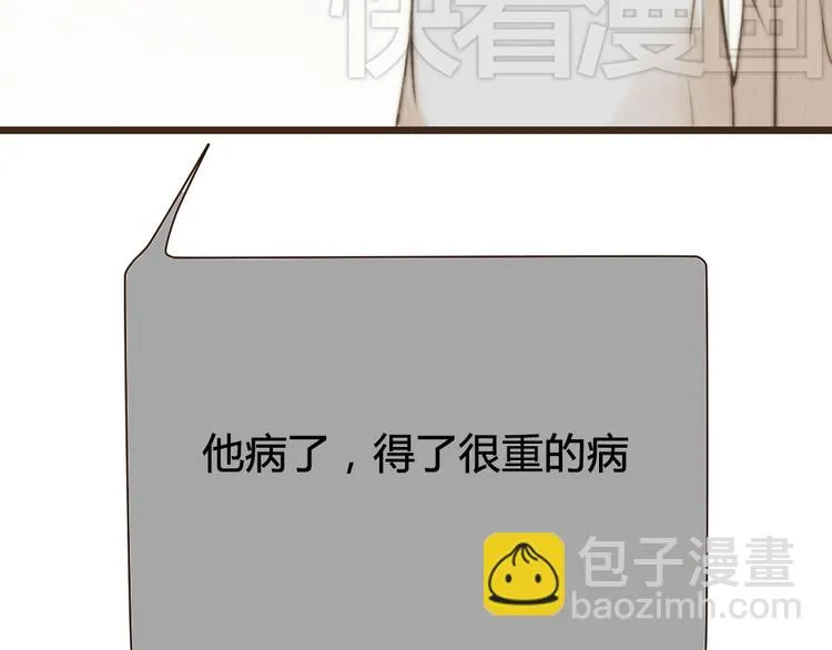 第31话 距离你这么近又那么远 第32页
