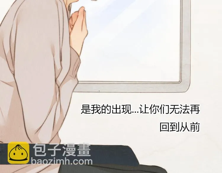 第31话 距离你这么近又那么远 第44页
