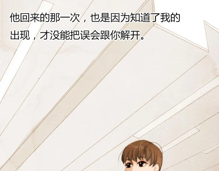 第31话 距离你这么近又那么远 第46页