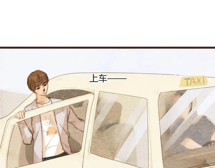 第31话 距离你这么近又那么远 第52页