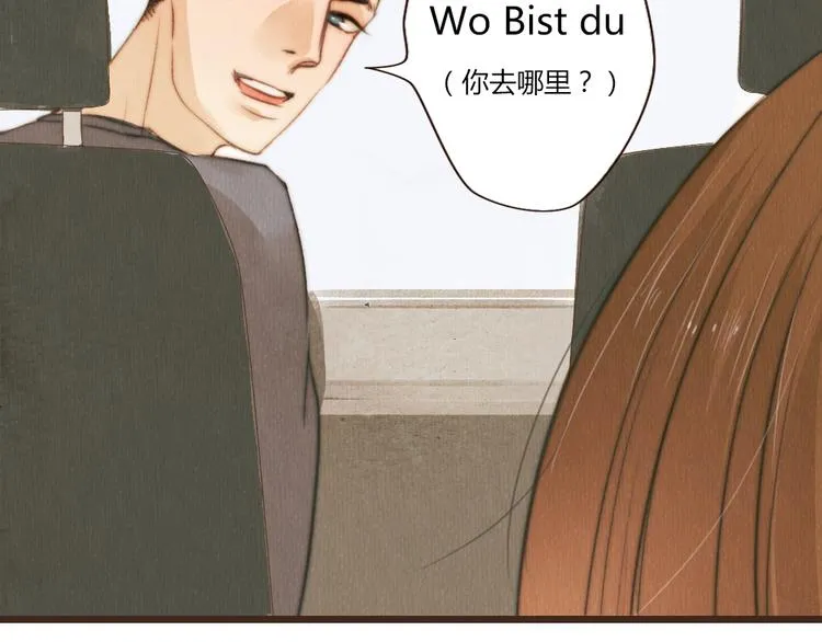 第31话 距离你这么近又那么远 第54页