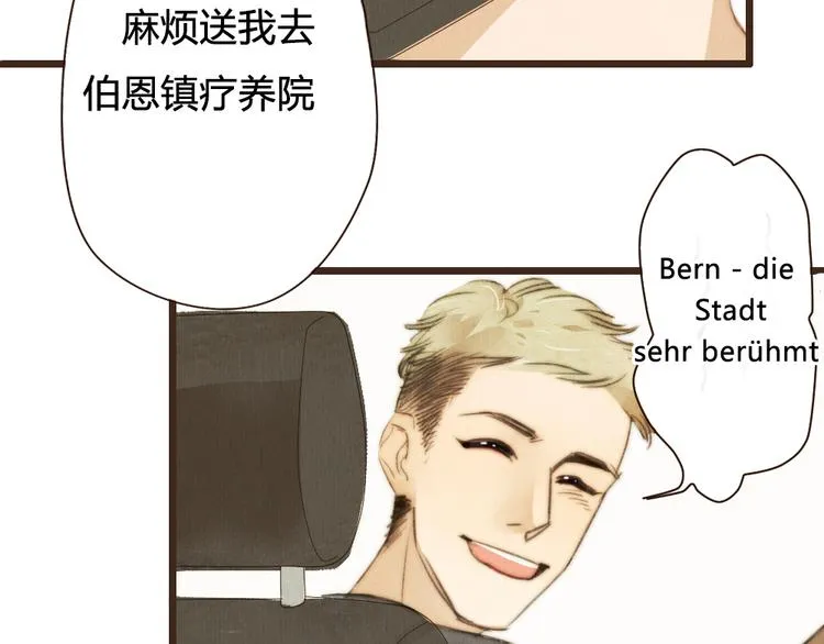 第31话 距离你这么近又那么远 第57页