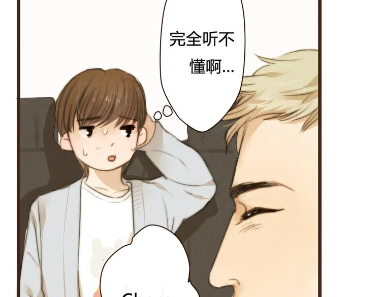 第31话 距离你这么近又那么远 第59页