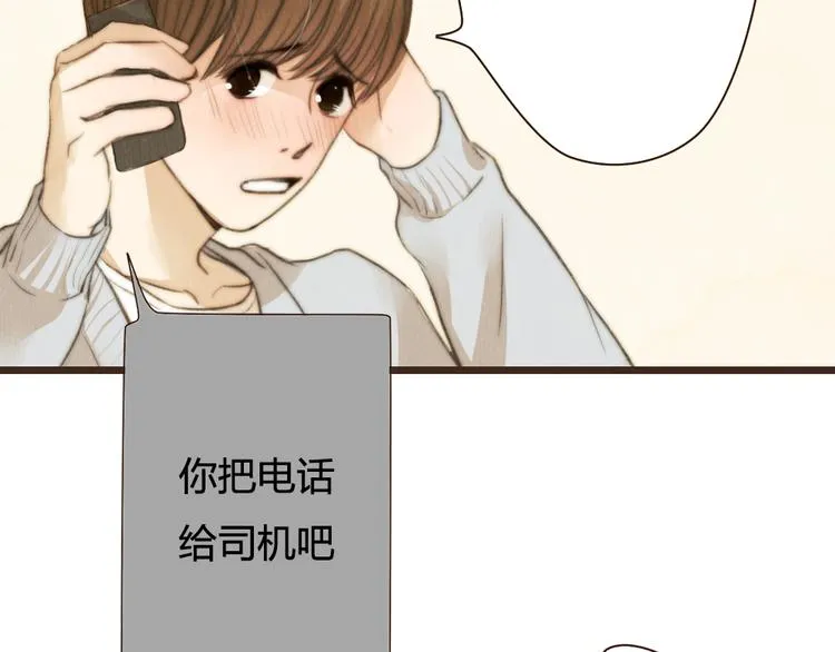 第31话 距离你这么近又那么远 第61页
