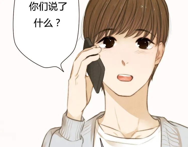 第31话 距离你这么近又那么远 第65页