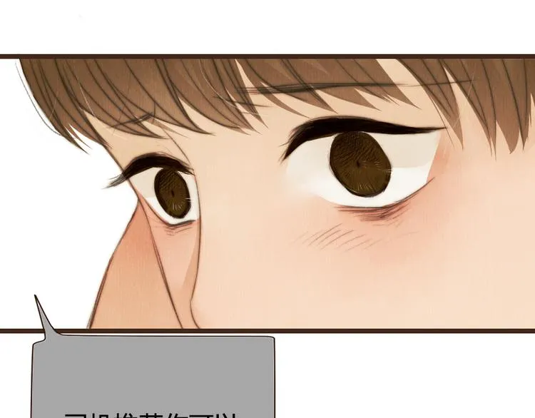 第31话 距离你这么近又那么远 第68页