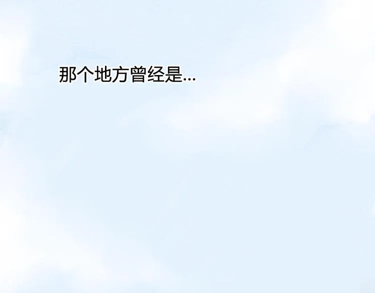 第31话 距离你这么近又那么远 第73页
