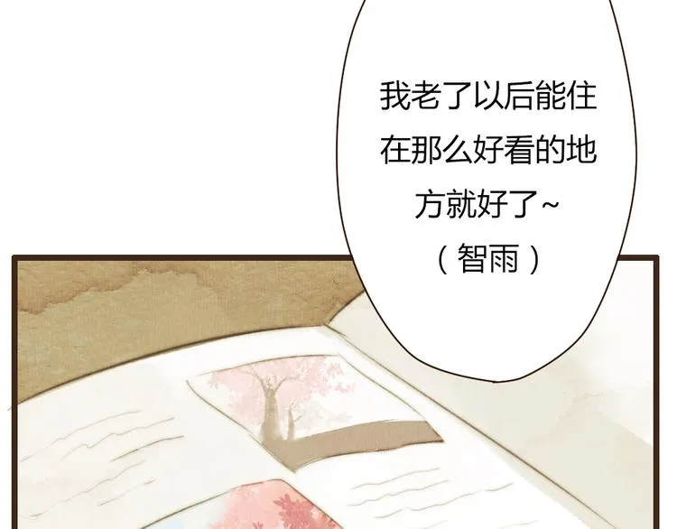第31话 距离你这么近又那么远 第76页