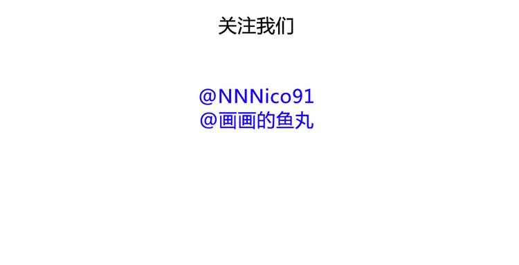 第31话 距离你这么近又那么远 第80页