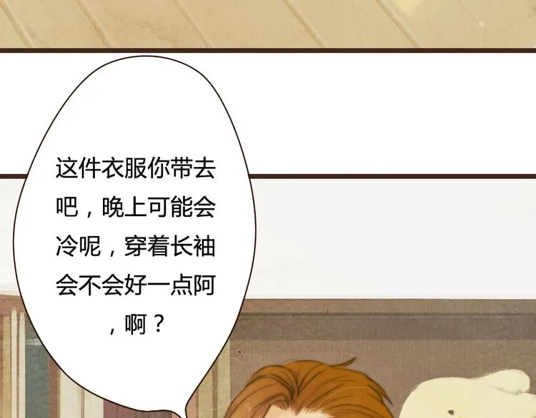 第30话 谁会记得谁十年呢 第5页