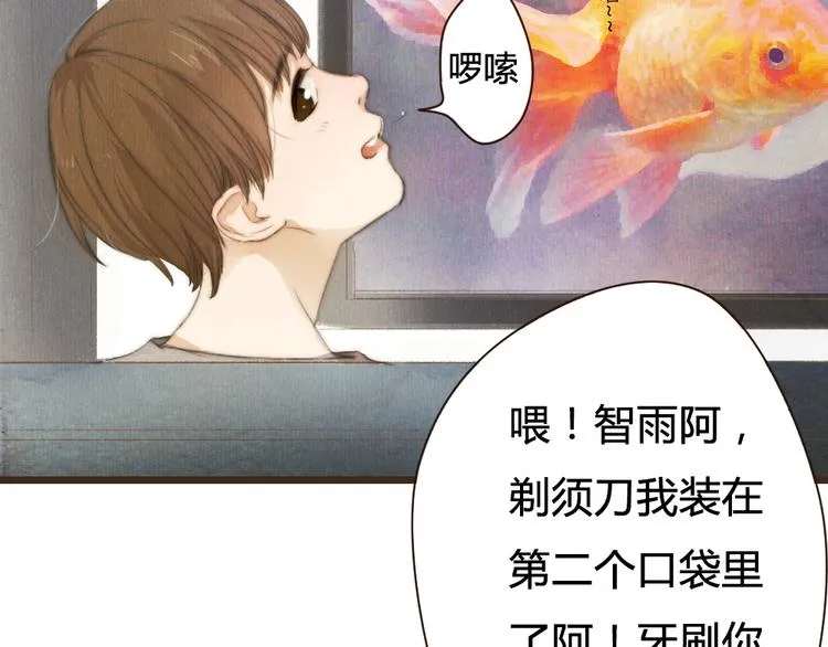 第30话 谁会记得谁十年呢 第9页