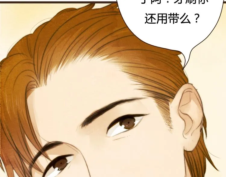 第30话 谁会记得谁十年呢 第10页