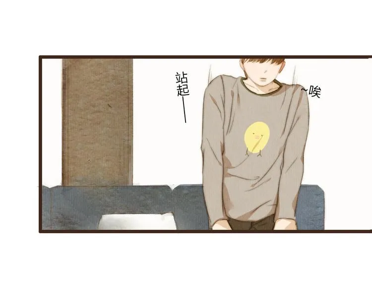 第30话 谁会记得谁十年呢 第14页