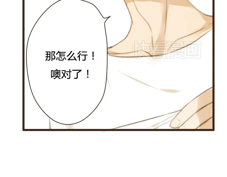 第30话 谁会记得谁十年呢 第17页