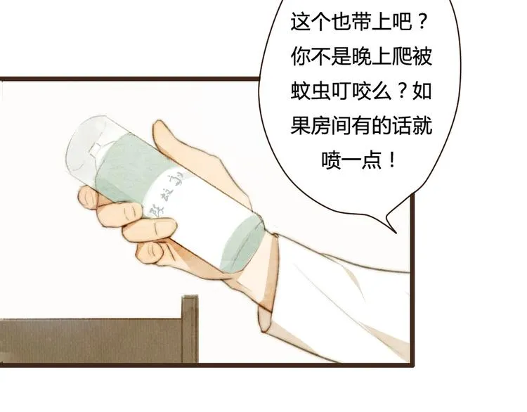 第30话 谁会记得谁十年呢 第20页