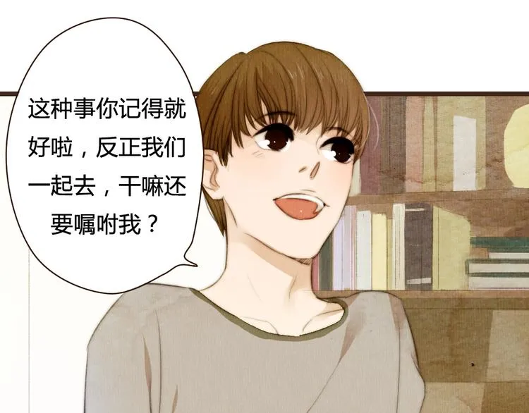 第30话 谁会记得谁十年呢 第21页