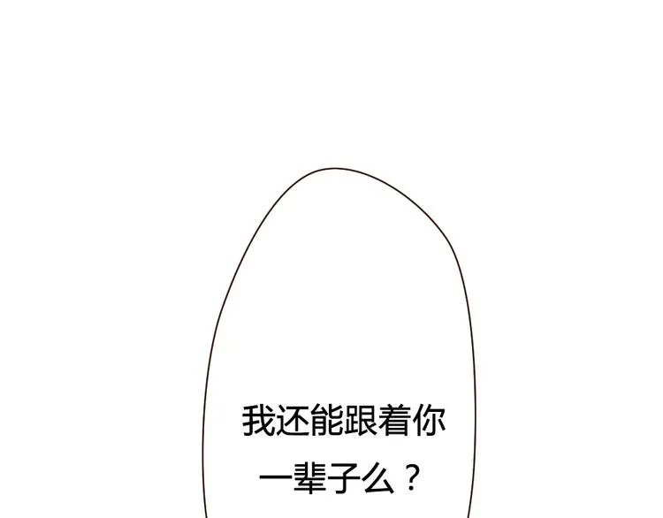 第30话 谁会记得谁十年呢 第29页