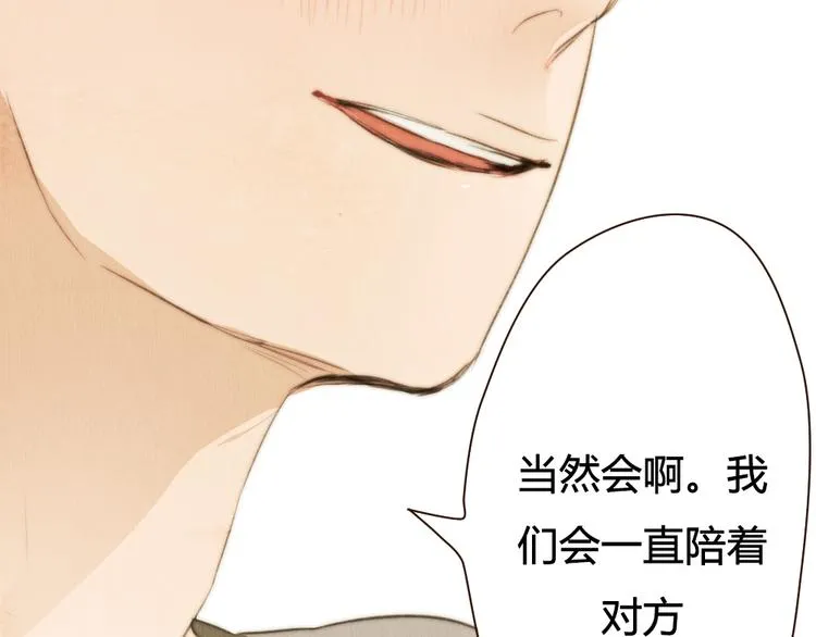 第30话 谁会记得谁十年呢 第34页