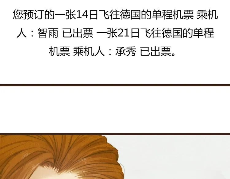 第30话 谁会记得谁十年呢 第46页