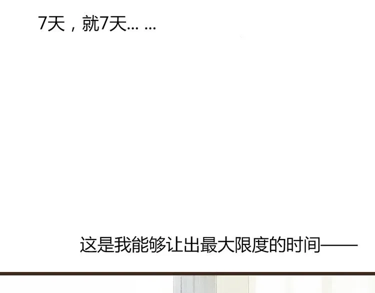 第30话 谁会记得谁十年呢 第51页