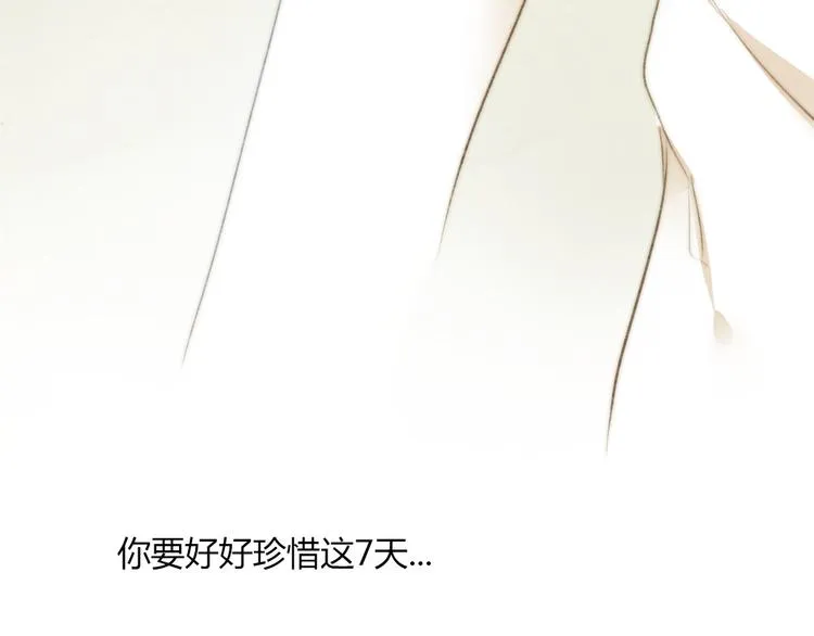 第30话 谁会记得谁十年呢 第55页
