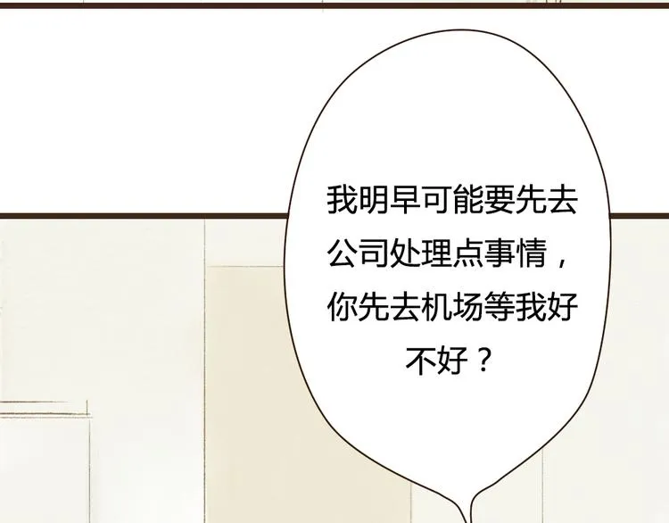 第30话 谁会记得谁十年呢 第59页