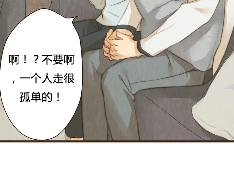 第30话 谁会记得谁十年呢 第61页