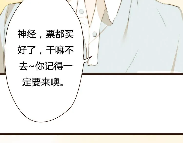 第30话 谁会记得谁十年呢 第67页