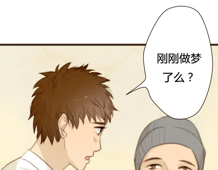 第29话 你会让心爱的人去见初恋么？ 第2页