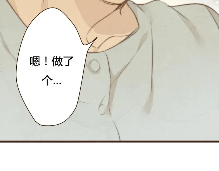 第29话 你会让心爱的人去见初恋么？ 第5页