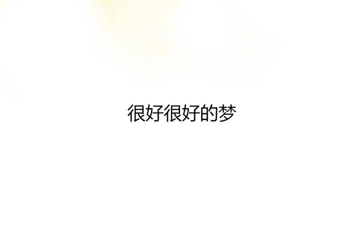 第29话 你会让心爱的人去见初恋么？ 第10页