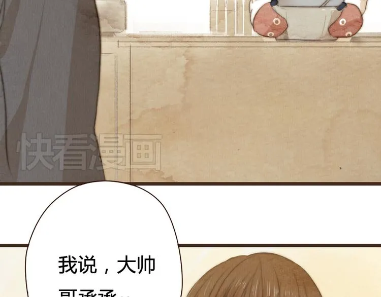 第29话 你会让心爱的人去见初恋么？ 第15页