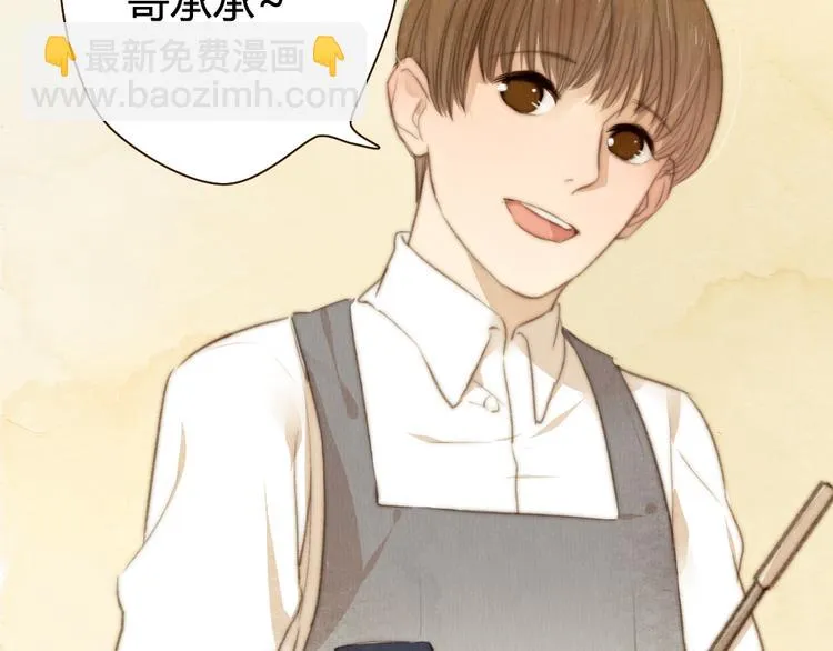 第29话 你会让心爱的人去见初恋么？ 第16页
