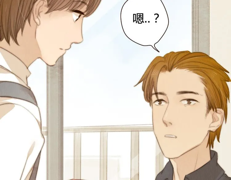 第29话 你会让心爱的人去见初恋么？ 第18页