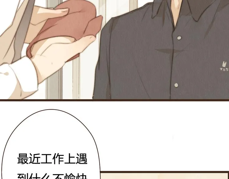第29话 你会让心爱的人去见初恋么？ 第19页