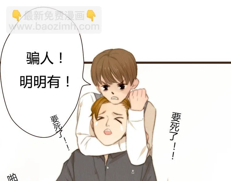 第29话 你会让心爱的人去见初恋么？ 第24页