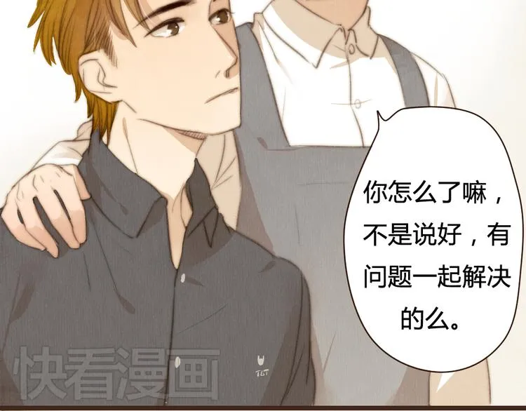 第29话 你会让心爱的人去见初恋么？ 第37页