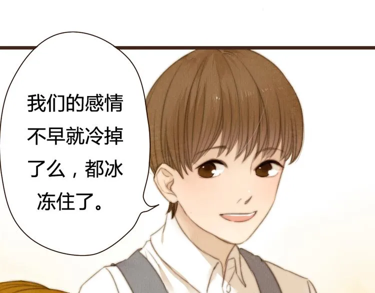 第29话 你会让心爱的人去见初恋么？ 第45页