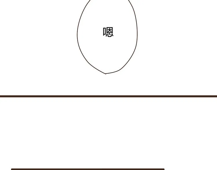 第29话 你会让心爱的人去见初恋么？ 第53页