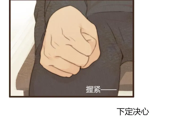 第29话 你会让心爱的人去见初恋么？ 第54页