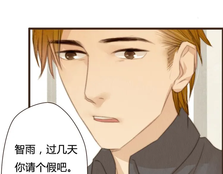第29话 你会让心爱的人去见初恋么？ 第55页