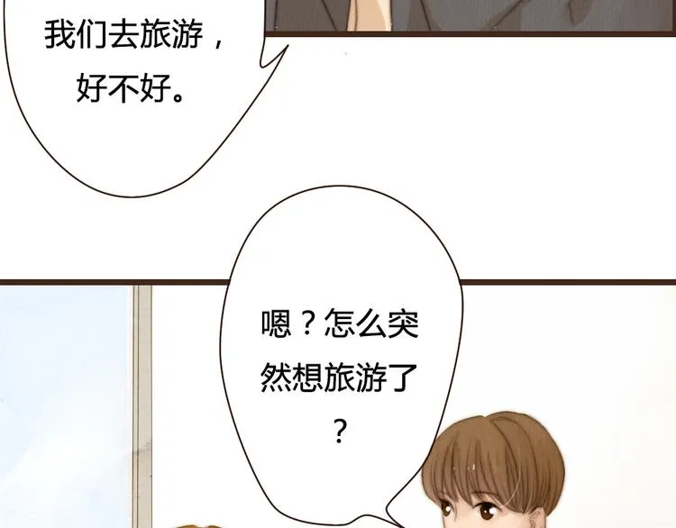 第29话 你会让心爱的人去见初恋么？ 第56页