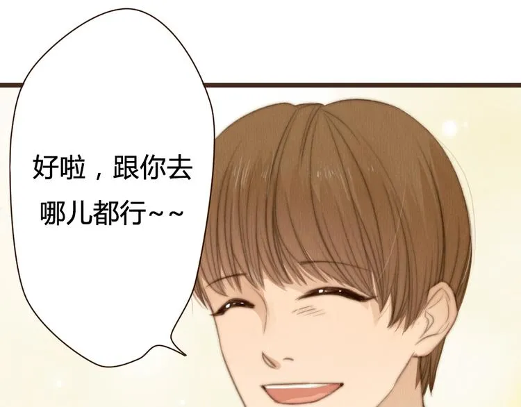 第29话 你会让心爱的人去见初恋么？ 第59页