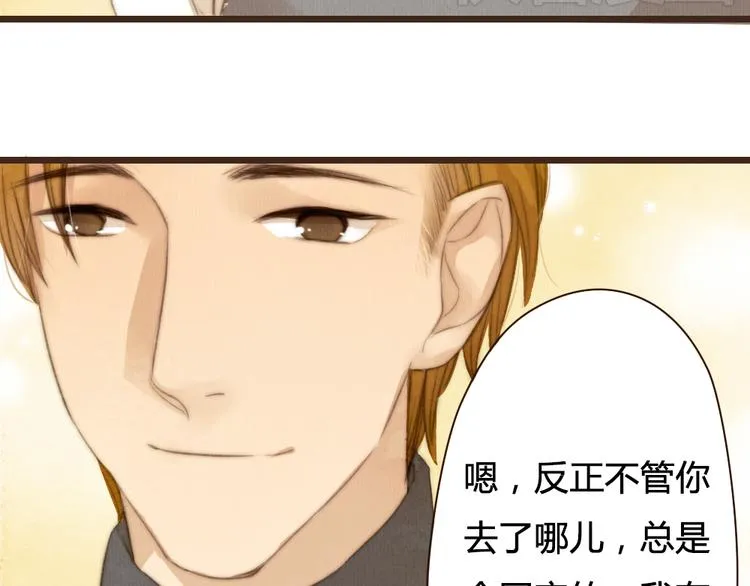 第29话 你会让心爱的人去见初恋么？ 第61页