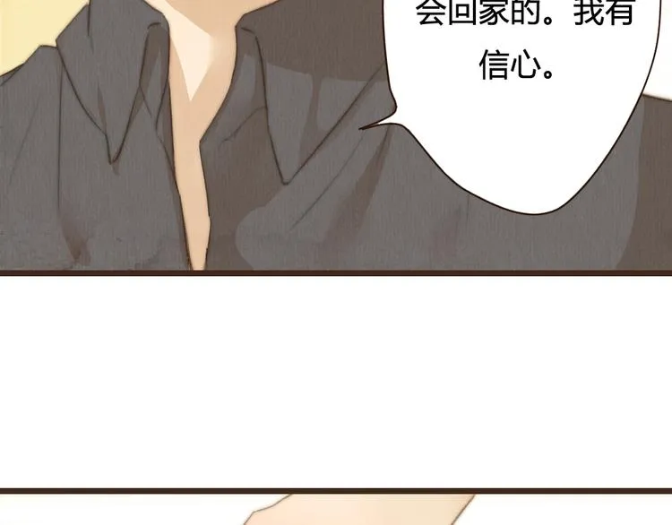第29话 你会让心爱的人去见初恋么？ 第62页