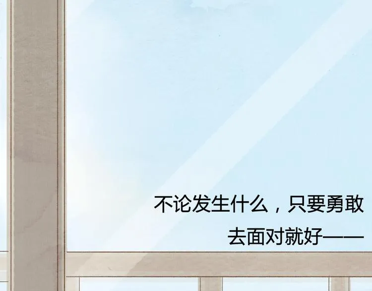 第29话 你会让心爱的人去见初恋么？ 第78页